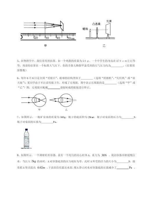 小卷练透四川遂宁市第二中学物理八年级下册期末考试必考点解析试卷（含答案详解）.docx