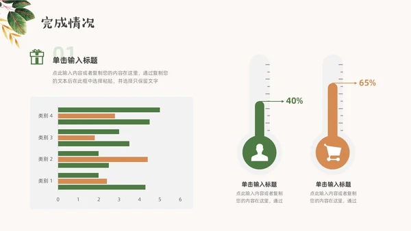绿色橙色小清新年中工作总结汇报ppt模板年中总结
