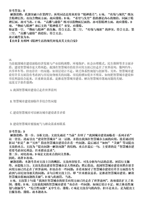 2022年08月河北省人民防空办公室河北省人防218工程保障中心公开招聘1人笔试题库含答案解析0