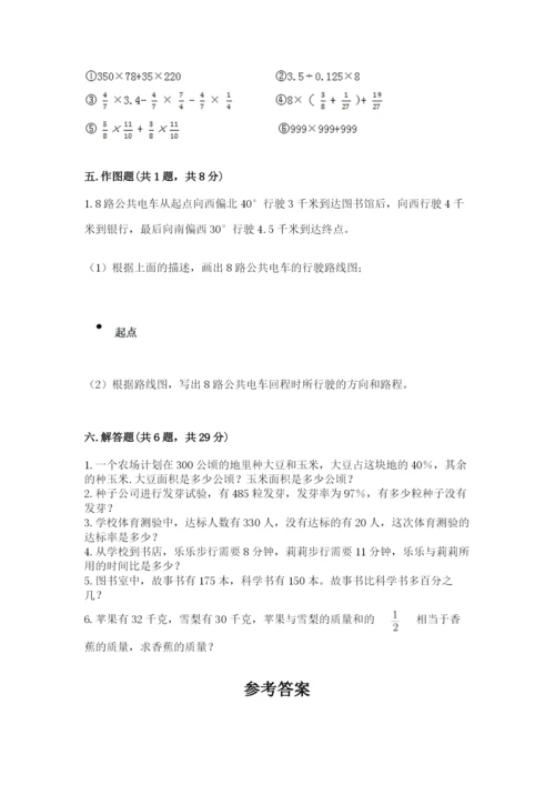2022人教版六年级上册数学期末测试卷精品有答案.docx