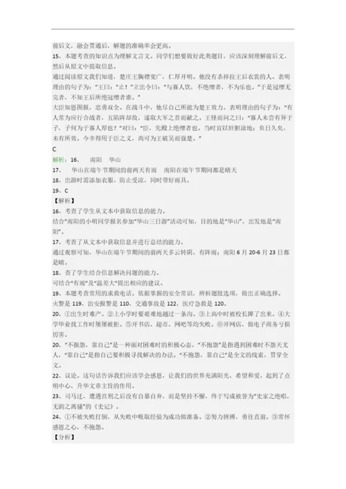 部编版小学六年级下册期末语文试卷测试题.docx
