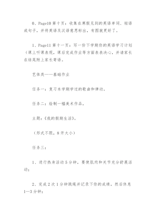 五年级暑假特色作业设计方案(精选4篇).docx
