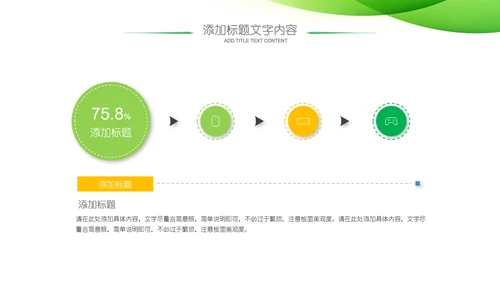 农业新农村种子春耕乡村振兴麦田发芽PPT