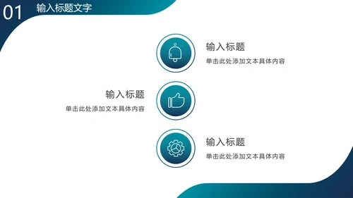 商务实景渐变斜线PPT模板