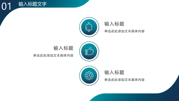 商务实景渐变斜线PPT模板