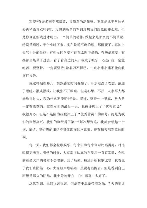 初中军训心得体会集锦九篇.docx