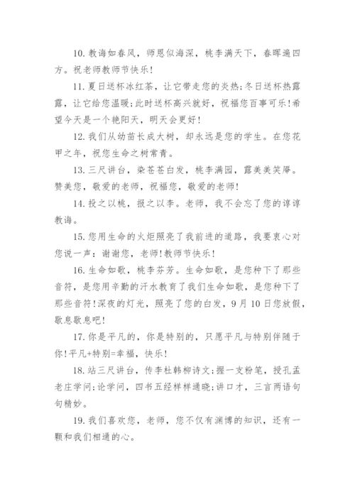 教师节的习俗及寓意简单介绍.docx