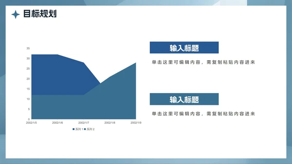 蓝色简约风大学生自我介绍PPT模板