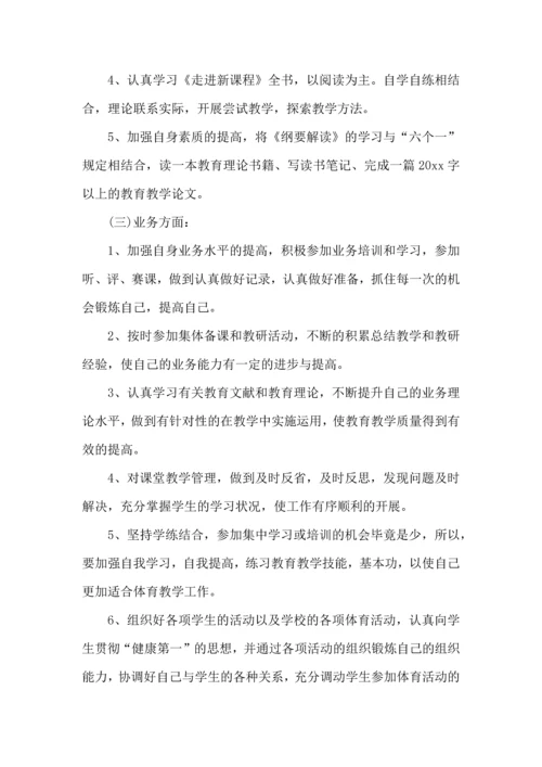 语文个人学习计划.docx
