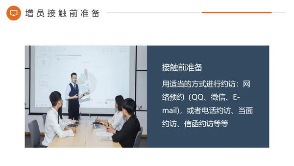 保险证券行员工培训PPT模板