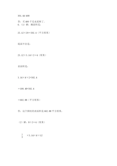 冀教版小升初数学模拟试题及参考答案（达标题）.docx