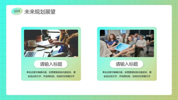 复古潮流酸性新年工作总结汇报PPT模板
