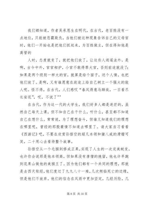 关于十七届五中全会全文的读后感完整版.docx