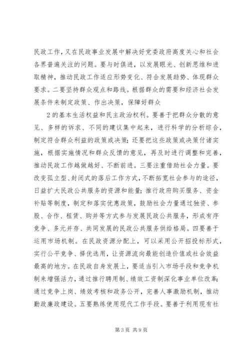 全省防汛准备工作会议传达提纲 (3).docx