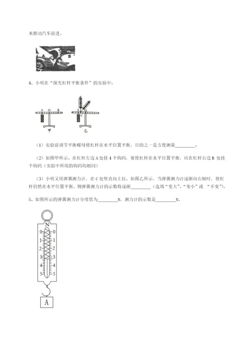 强化训练重庆市实验中学物理八年级下册期末考试重点解析试题（含解析）.docx