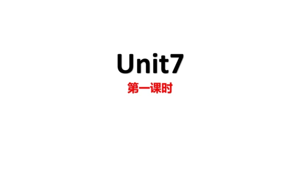 Unit 7 SectionA 1a-1d 听说教学课件（新人教七上Unit7 Happy birt
