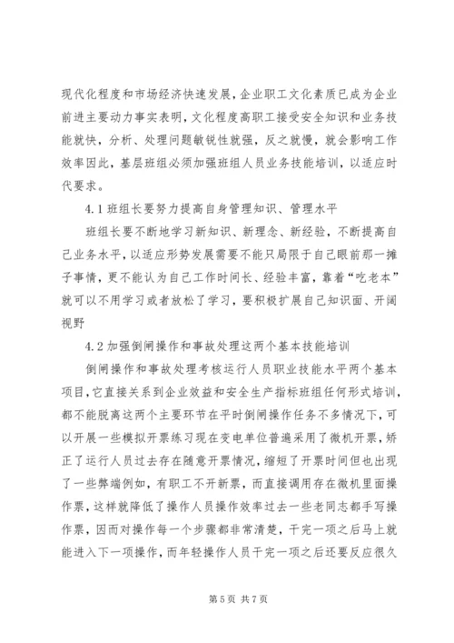 城市公交消防安全形势分析报告 (3).docx