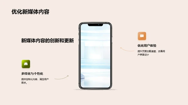 新媒体传播秋分文化