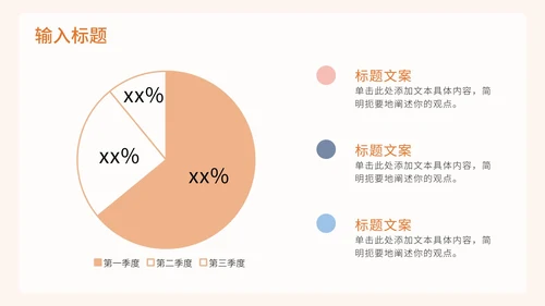 莫兰迪色大气高级通用PPT模板