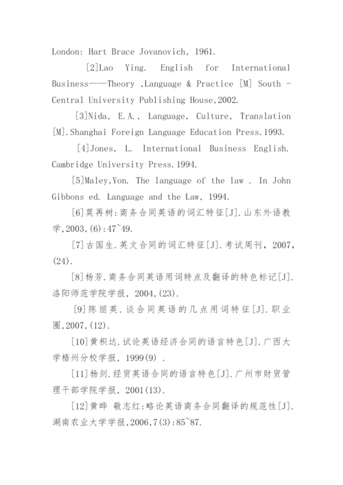 英语专业毕业论文开题报告整理版.docx