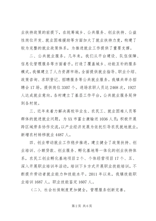 社会保障服务中心十二五规划总结及十三五规划.docx