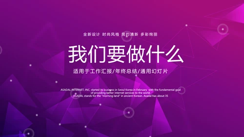 大气商业计划书PPT动态模板