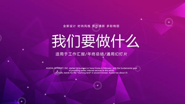 大气商业计划书PPT动态模板