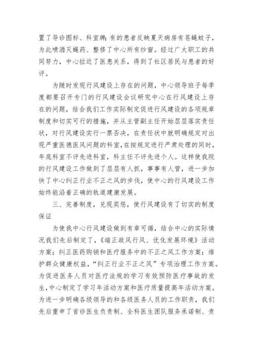 医务人员廉洁从业自查自纠报告范文5篇.docx