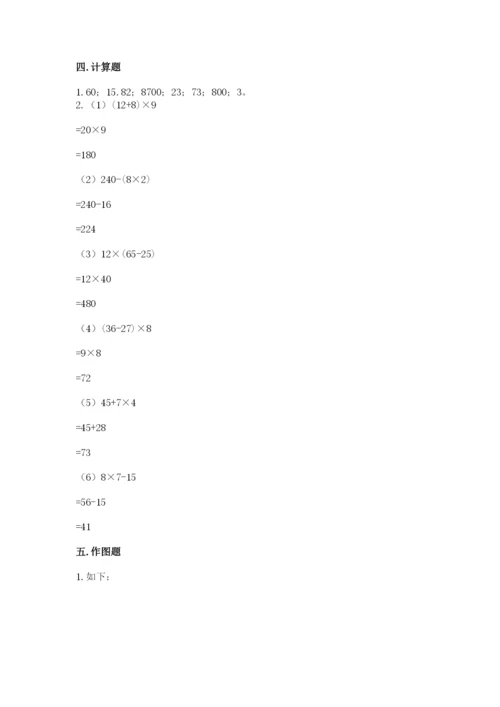 苏教版小学数学四年级上册期末卷及精品答案.docx