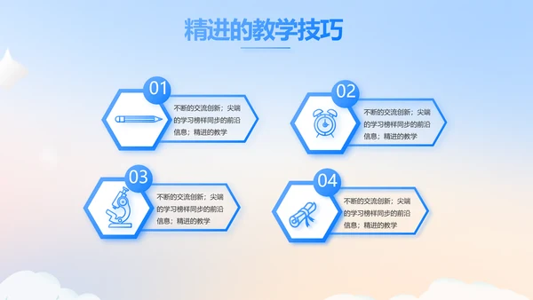 蓝色大气公务员培训课程动态PPT模板