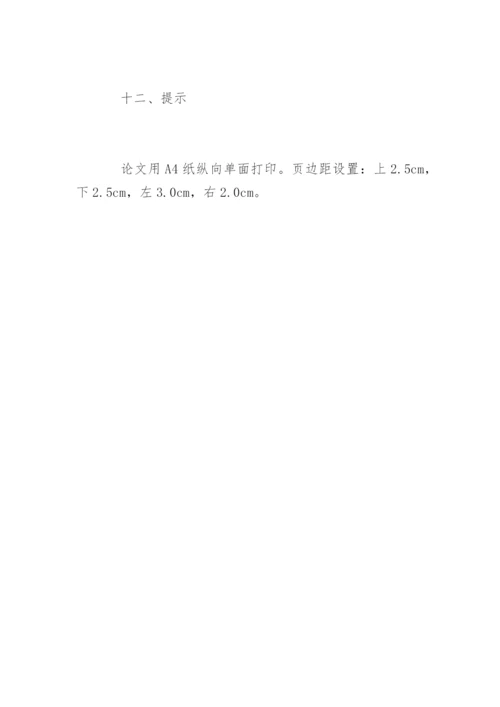 论文字体大小要求.docx