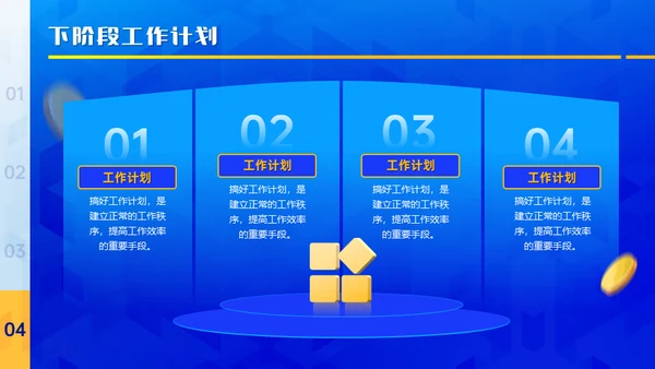 蓝黄质感几何风年终总结及规划通用PPT模板