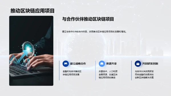 科技风IT互联网教学课件PPT模板
