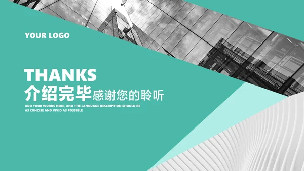 商务风青色公司介绍企业宣传汇报PPT模板