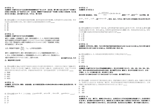 福建2021年03月福建省特种设备检验研究院招聘16人笔试查询3套合集带答案详解考试版