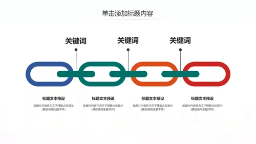 全球旅游世界旅游出国留学动态PPT模板
