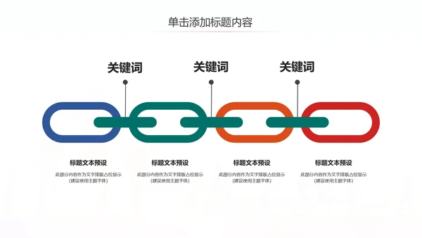 全球旅游世界旅游出国留学动态PPT模板