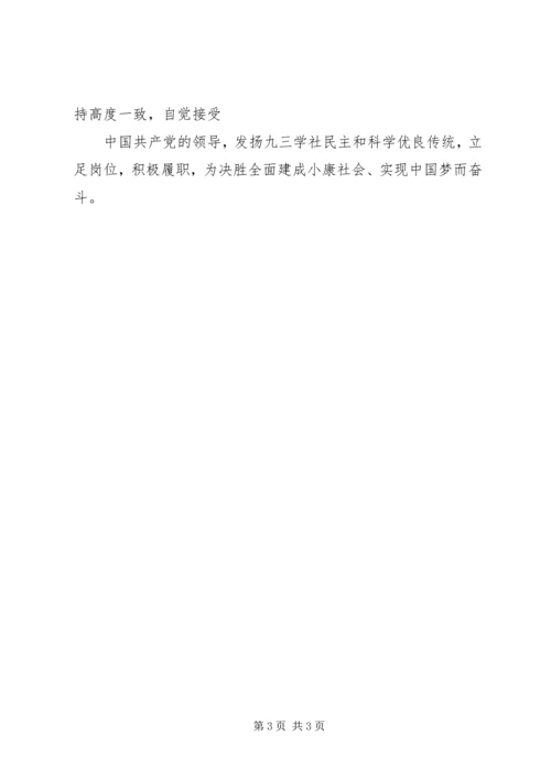 学习十九大报告精神心得体会2篇.docx