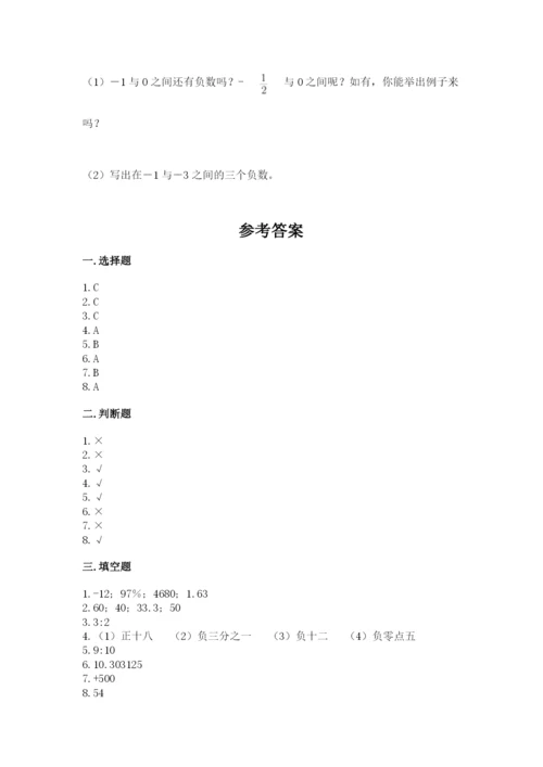 六年级下册数学期末测试卷含答案【b卷】.docx