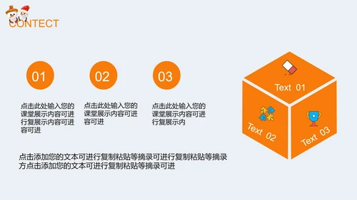 白色可爱雪人教育教学PPT模板