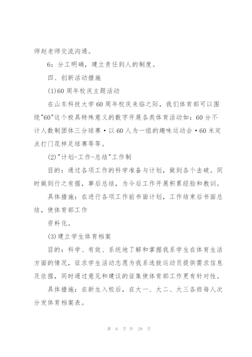 明年工作计划锦集4篇.docx
