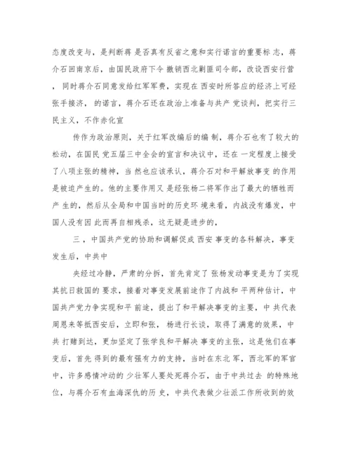 中国近代史论文题目.docx