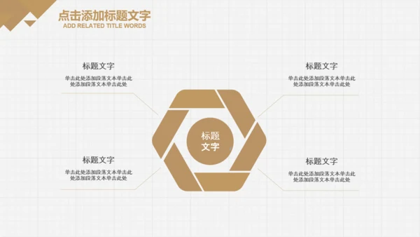 中医学养生保健医院中医文化中草药PPT
