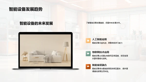智能化厨房：未来趋势