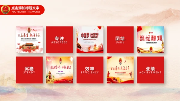 检察院司法监督反腐倡廉PPT模板总结汇报