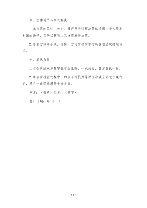 抖音网红达人独家合作协议(传媒公司提供账号)--合同.docx