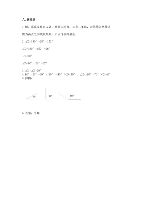 北京版四年级上册数学第四单元 线与角 测试卷含答案（模拟题）.docx