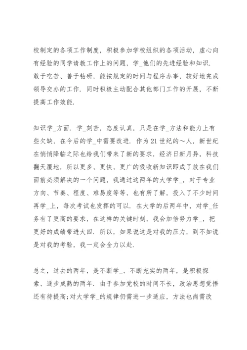 初中生对于一学期的自我总结报告.docx