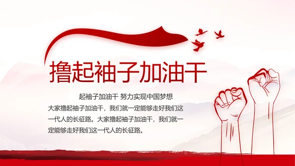 入团誓词入团仪式入团宣誓动态PPT