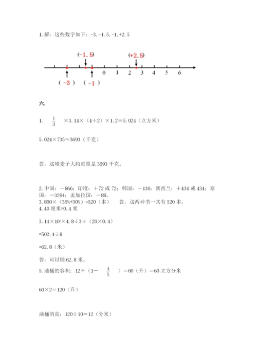 冀教版小升初数学模拟试题（达标题）.docx